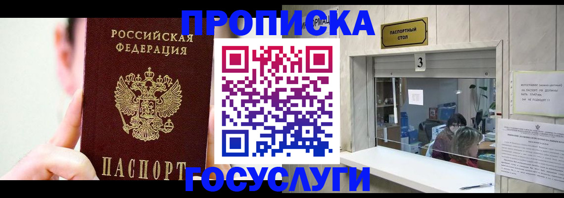 временная регистрация недорого в Краснодарском крае