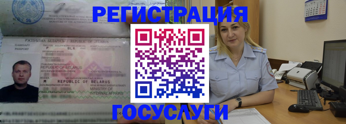 временная регистрация законно в Краснодарском крае