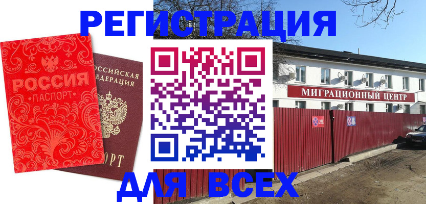временная регистрация гарантия в Краснодарском крае