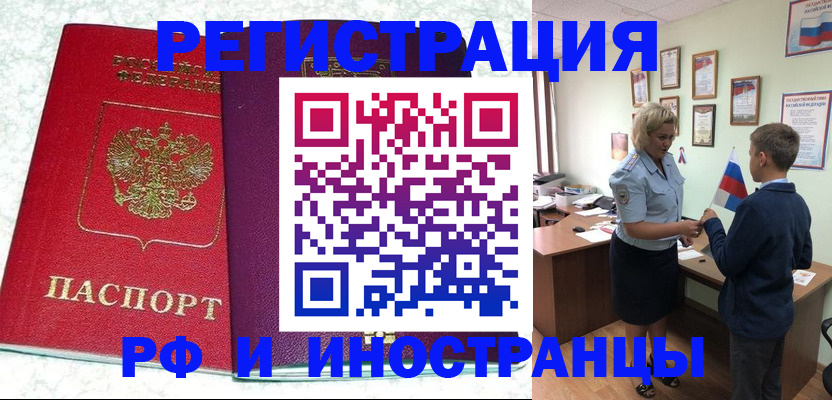 временная регистрация законно в Краснодарском крае