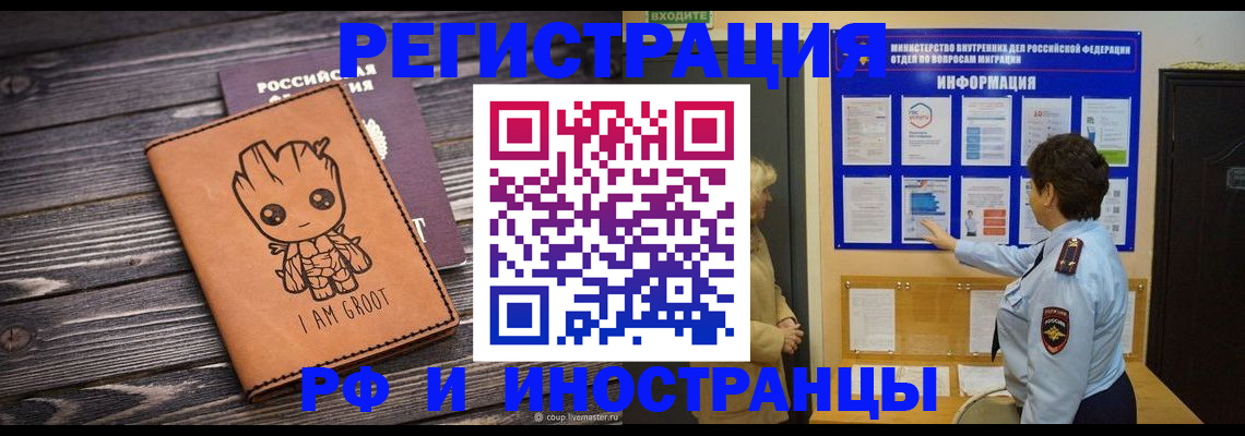 прописка 2025 в Краснодарском крае