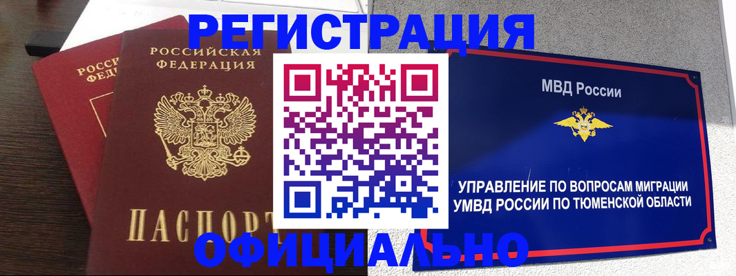 временная регистрация в Краснодарском крае